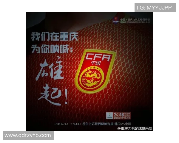 重庆足球队实力飙升再创新高引发全国关注足球力量排名大揭秘